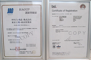 製麺業界では珍しいHACCPとISO22000の認証を取得 1枚目